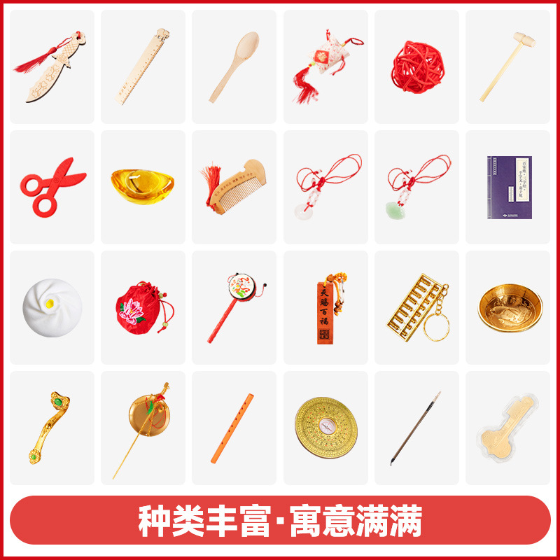 宝宝周岁抓周用品道具儿童生日布置礼物抓周单品婴儿抓周道具批发