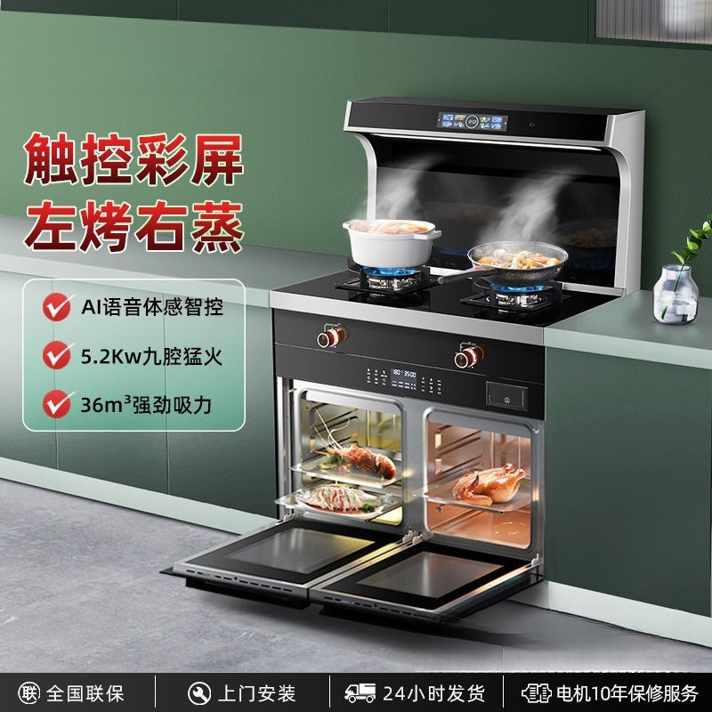 Control the Disinfection Cabinet with Voice Control, Integrated Stove, All-In-One Stove, Variable Frequency, Motion-Sensing Steaming and Baking, Household Range Hood, Meixian Kitchen