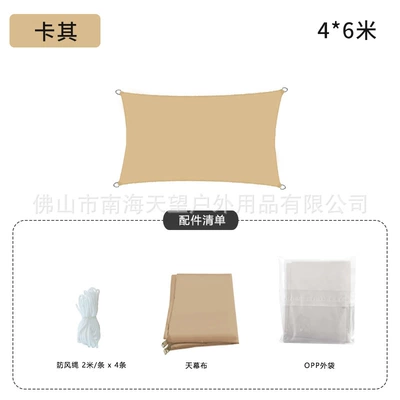 Avtomobil yan çətirləri – Cloth - square-canopy-4-6m-210d-khaki