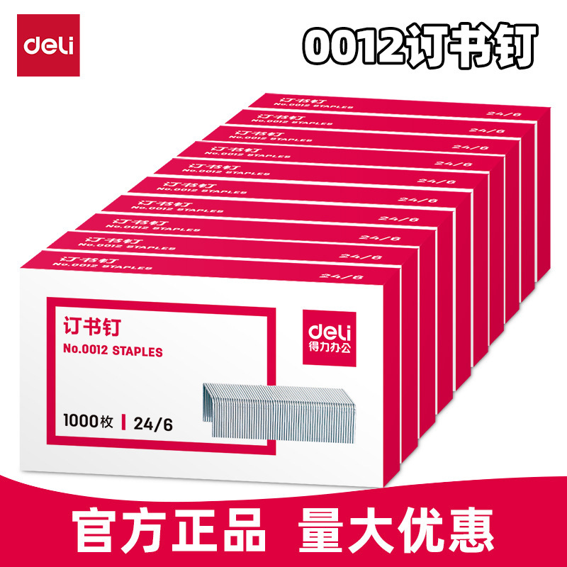 Deli Stapler 24/6 Universal No. 12 Staple Office Stainless Steel 1000 Staple Wholesale