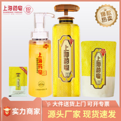 上海薬用石鹸硫黄液体石鹸マルチ仕様ユニセックスバスボディシャワージェル在庫ギフト卸売