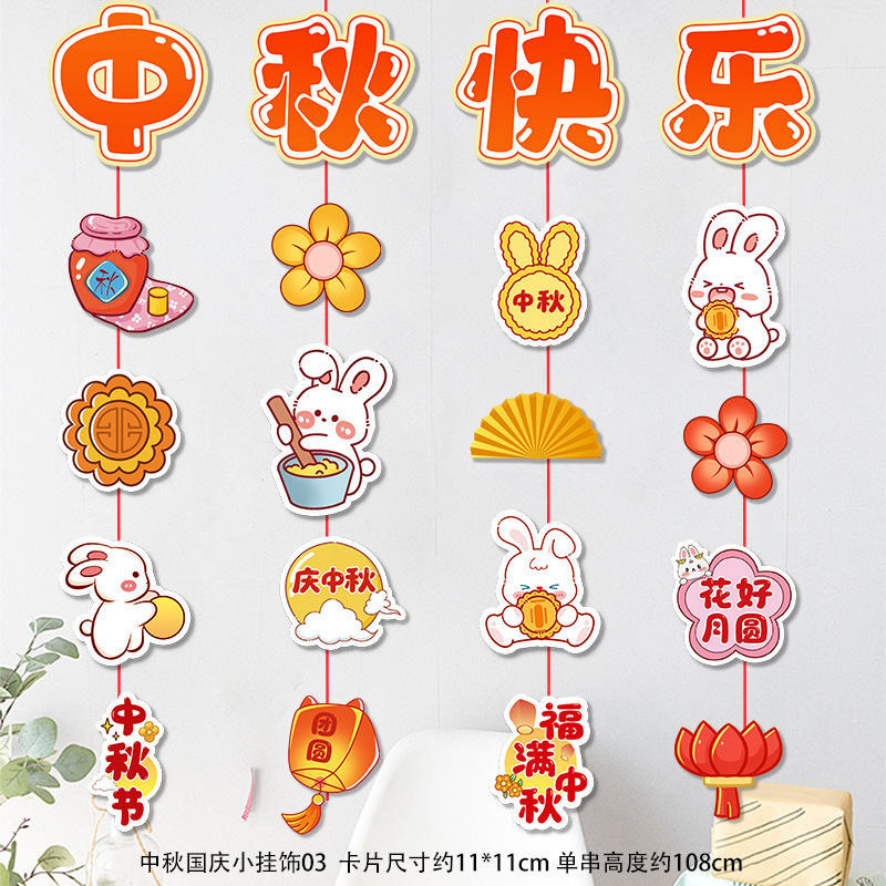 Día del Medio Otoño Día Nacional de la atmósfera de actividad decoración pequeña colgante