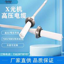 X�侀�߉���| DR��CT�߉���| 75KV��90KV �߉���|�L�ȿ��x