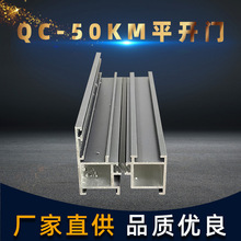 QC-50K隔熱澆注系列推拉門建築鋁型材 鋁合金推拉門節能材料型材