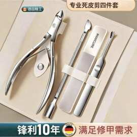 死皮剪套装不锈钢鹰嘴钳去死皮剪刀亮甲挫钢推死皮钳全套美甲工具