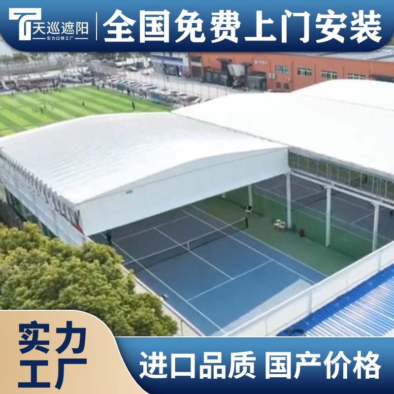 厂房通道电动推拉棚大型户外仓库移动伸缩雨棚篮球场架空遮阳棚