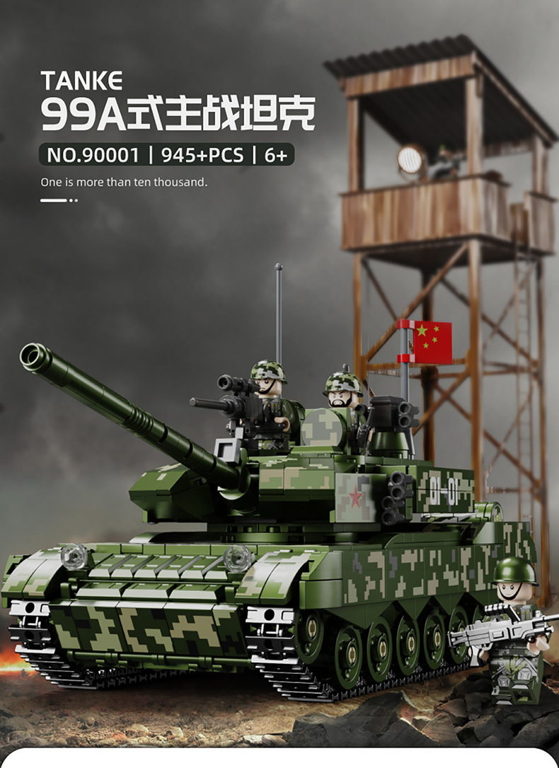 乐玩90001军事99A式坦克兼容乐高小颗粒儿童拼装积木男孩