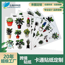 跨境定制绿植手帐贴纸观赏植物盆栽涂鸦贴纸文具水杯电脑防水贴画