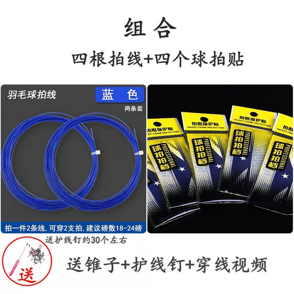 Blue-Affordable Combination: Four lines+four guards