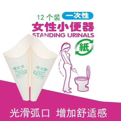 Women's standing urinal pregnant women's toilet artifact disposable standing urine squat-free post-operation paper urine Cup urine collection