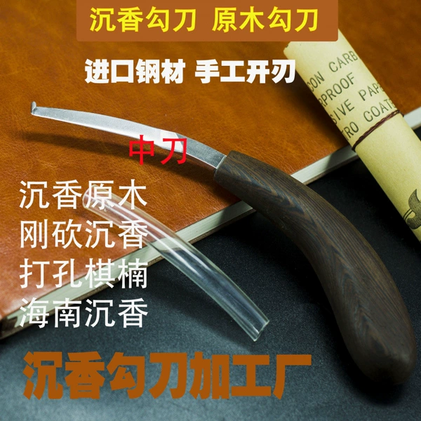[Midhook] Agarwood log medium scimitar comes with sandpaper for sharpening
