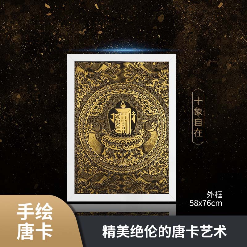 尼泊爾純手繪黑卡經文十相自在唐卡龍鳳西藏佛堂客廳裝飾挂畫