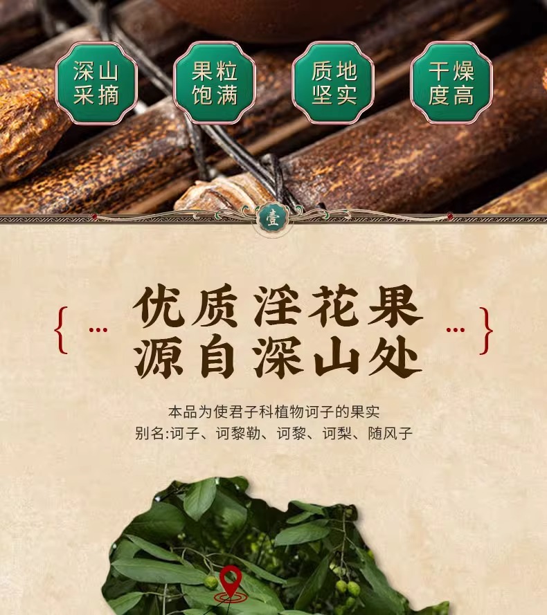 Yin Hua Guo Dried Herb Tea 200g Jar Hand-Selected Sun-Dried Traditional Tonic Botanical key features
