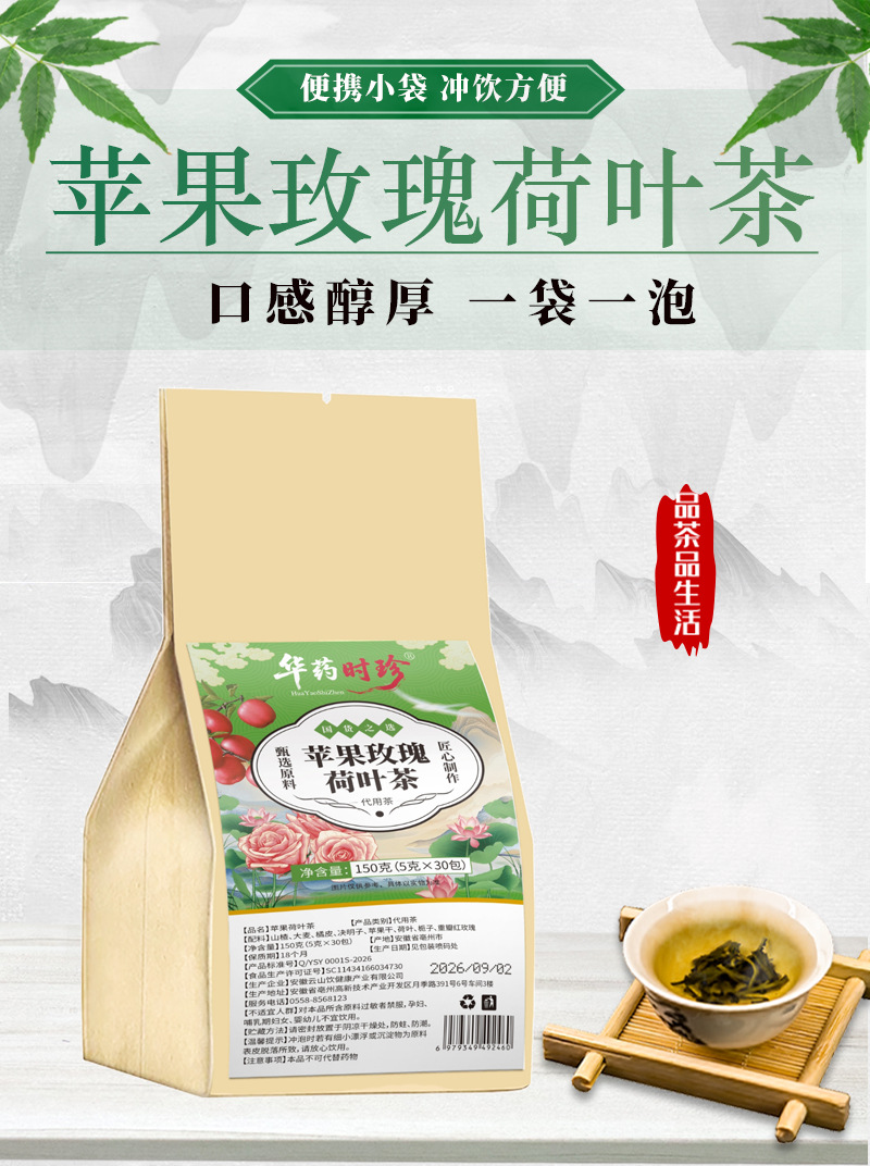 Apple Rose Lotus Leaf Tea Bags 150g 5 Packs of 30 Sugar Free Herbal Wellness Tea quality and texture