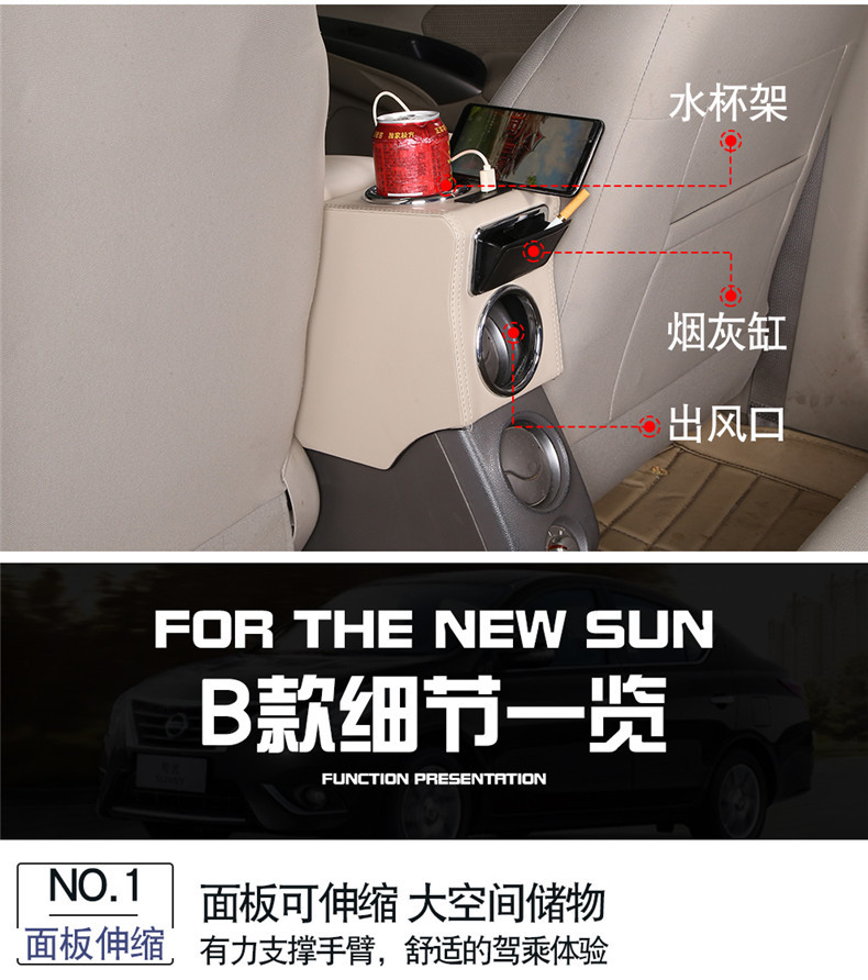 Suitable for Nissan New Sunshine master version central armrest box Nissan original car armrest box accessories modified 16 models