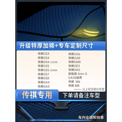 Car snow shield — windshield cover - trumpchi-exclusive-upgraded-quilt-style