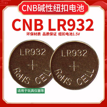 CNB LR932~늳 ͯߙzyxbRضӋ1.5V