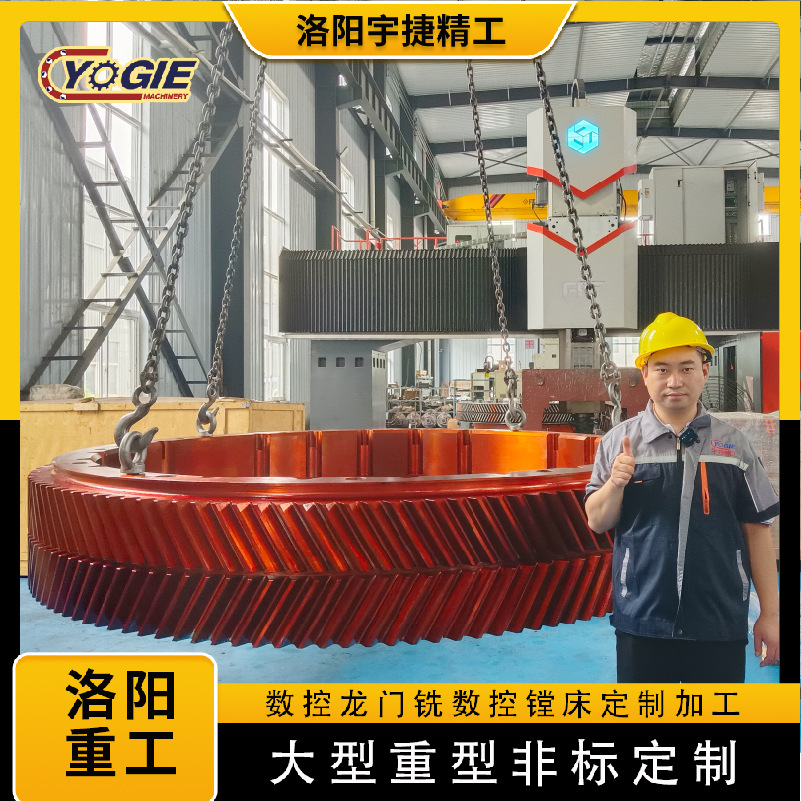 球磨机齿轮制造 回转窑大齿轮 烘干机齿轮制造 齿轮齿圈制造厂家