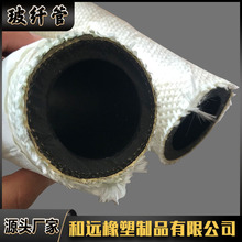 耐火阻燃胶管 耐压 防静电玻纤冷却胶管 玻璃纤维布石棉胶管