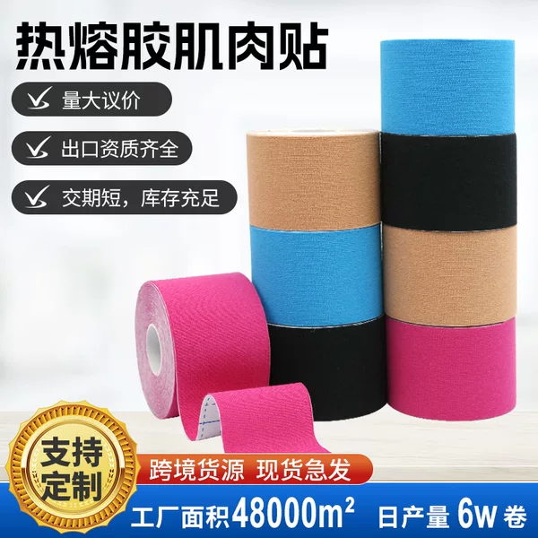 in stock Sports Muscle Paste Elastic Sports Tape kinesiologytape Muscle Effect Paste Knee Pad Elbow Fitness