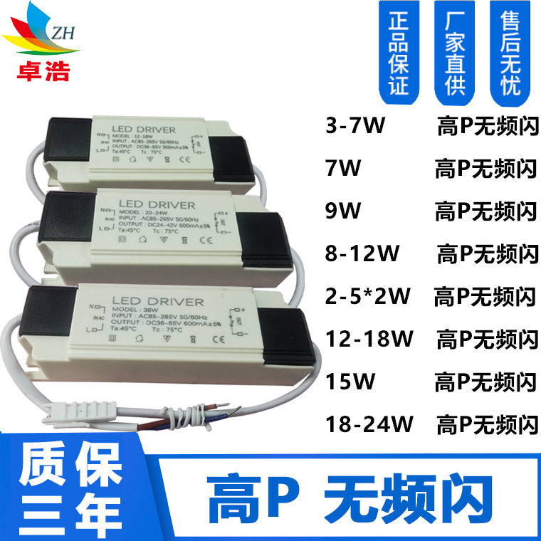 3-50W Isolated High P Flicker-Free Wide Voltage, High PF High Conversion LED Driver External Downlight and Spotlight Power Supply