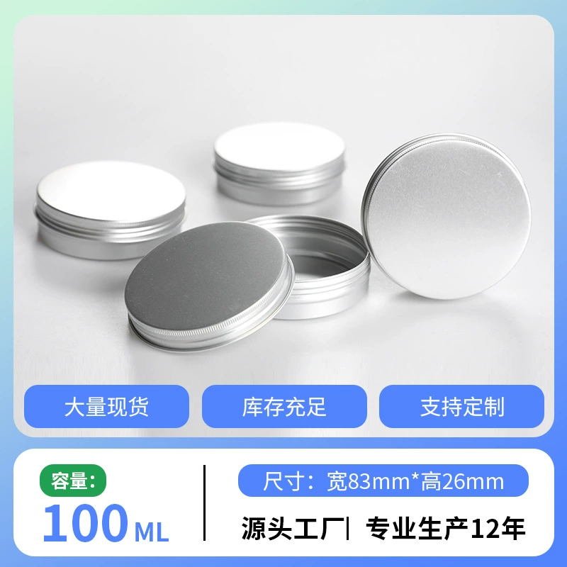 Хит продаж: оптовые круглые алюминиевые банки с резьбой, 100 г, серия 83*26, для чая, свечей, косметики
