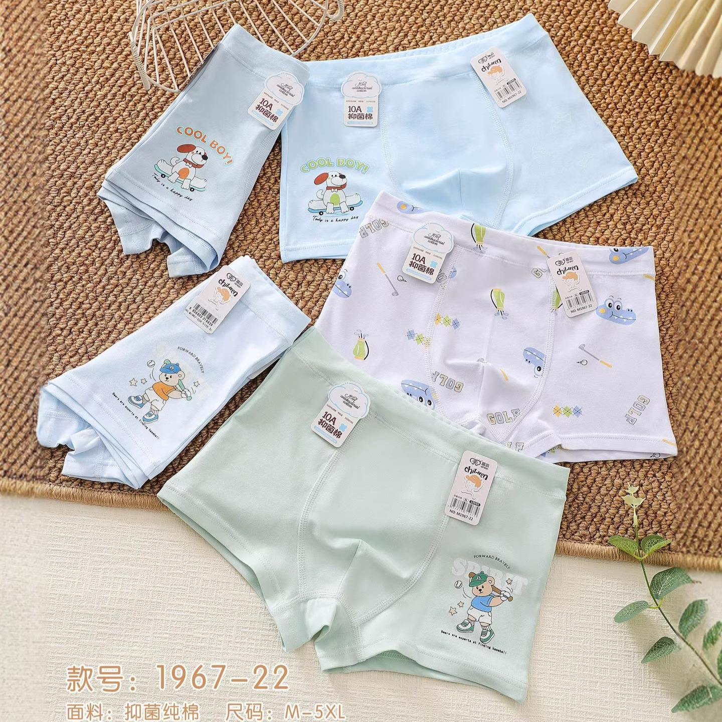 Ai nian m1967-22 / M
