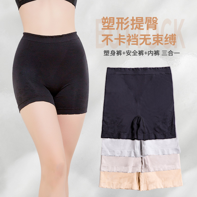 Cotton safety pants Women's Modal seamless safety pants hip lift plastic leggings can be worn naked boxer briefs