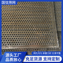不銹鋼沖孔網鍍鋅304沖孔過濾篩網洞洞板沖孔板展示牆散熱鋼板網