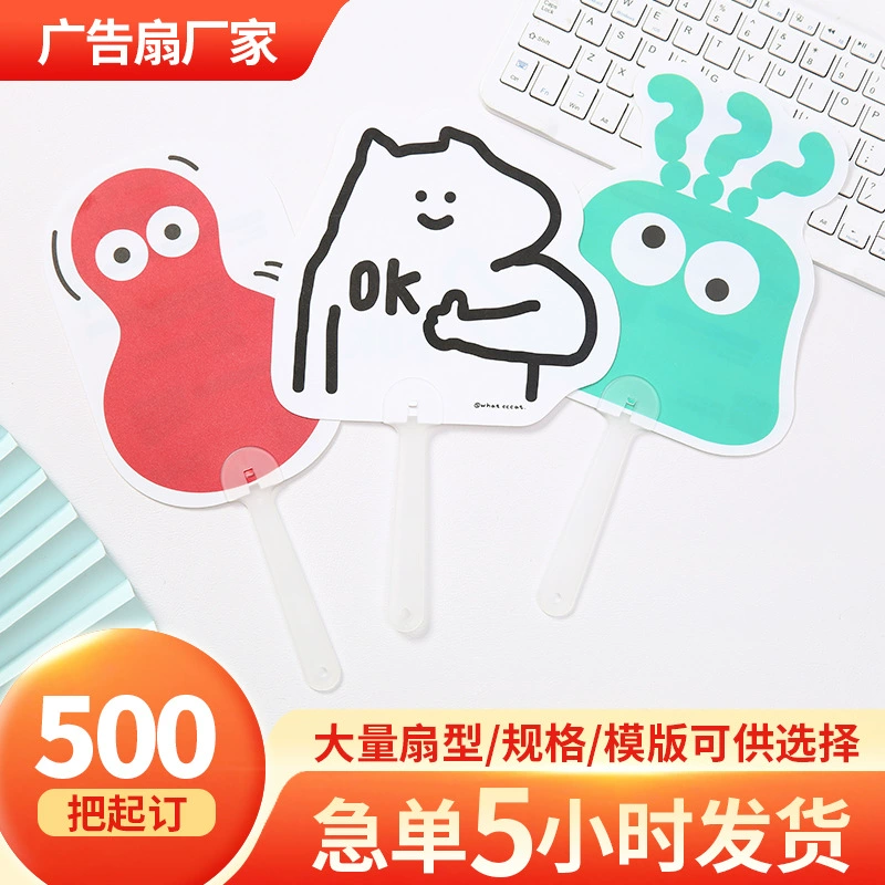 Рекламный вентилятор на заказ печать логотипа обучения для приемных мероприятий Подарочный вентилятор портативный студент пластиковый ручной вентилятор