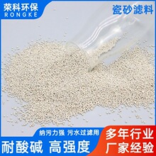 稀土瓷砂滤料 0.3-0.5mm 高纯度高强度过滤精度高 水处理瓷砂滤料