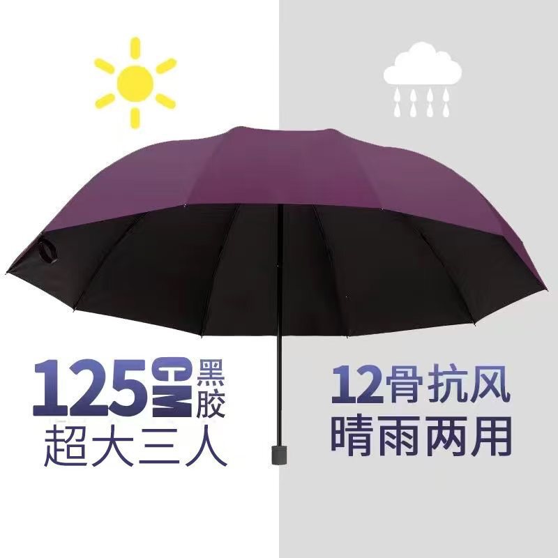 傘卸売り手動12骨超大型傘晴雨両用二人折り畳み傘日除け傘広告傘|undefined