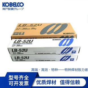 Japan Kobelco KOBELCO electrode NC-38 stainless steel electrode E308-16 stainless steel electrode