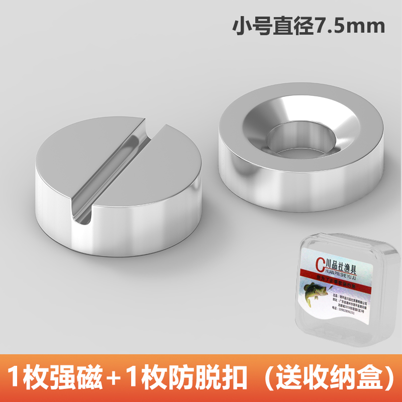 (소형) 강력자석 1개 + 낙하방지 장치 1개, 무료 보관함