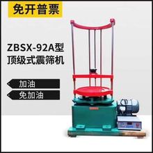 ZBSX-92A늄���[�x�h���͘�׼�u�Y�Cɰʯ�Y�֙C���ʽ��׼��Y�C