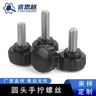 定制高碳钢圆头手拧螺丝M3-M10包胶头直纹滚花防滑调节旋钮螺栓