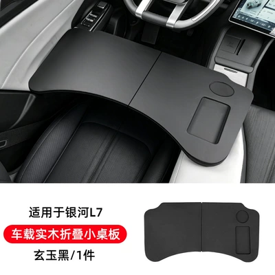 Car table board Table Galaxy L7 Car Folding - galaxy-l7-car-solid-wood-folding-small-table-xuanyu-black