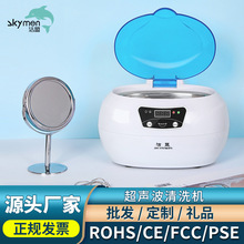 超声波清洗机眼镜小型家用珠宝首饰清洁外贸采购超聲波清洗器厂家