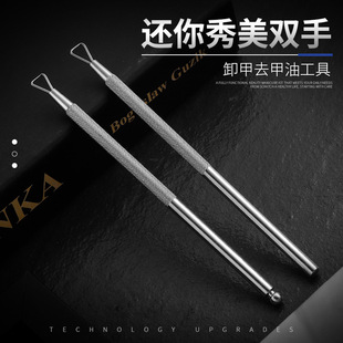 Stainless Steel Nail Planer, Nail Polish Remover, Dead Skin Pusher, Nail Polish Remover, Mirror Polish Scraper, Manicure Tool
