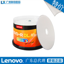 联想DVD刻录盘 8.5G光盘大容量D9空白光盘可打印光碟DVD+R DL50片