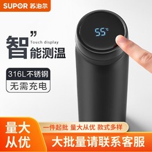 苏泊尔致系列保温杯500M儒雅黑/KC50GA10批发一件批发