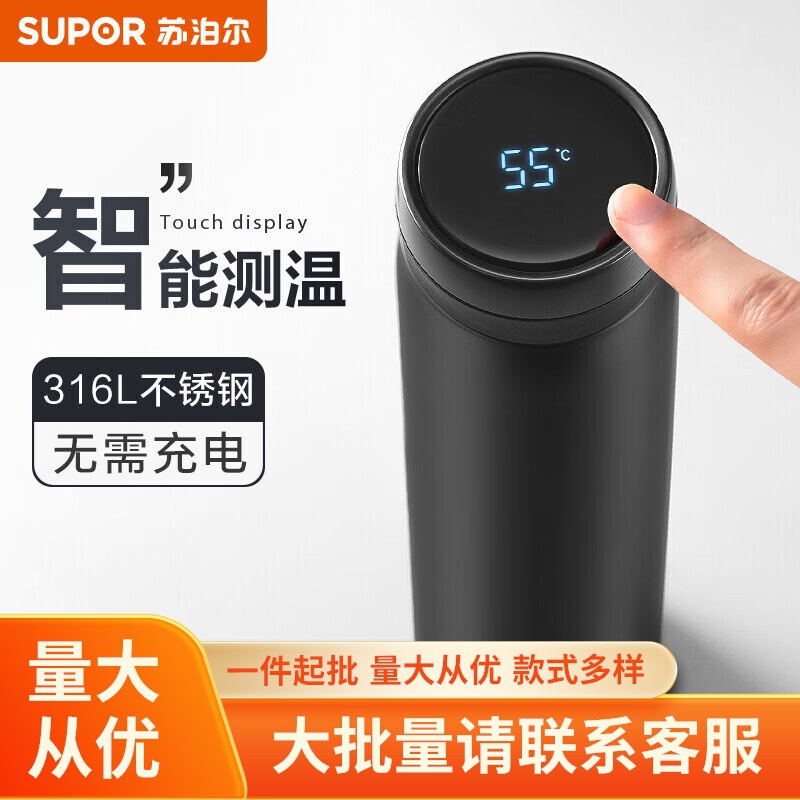 苏泊尔致系列保温杯500M儒雅黑/KC50GA10批发一件批发