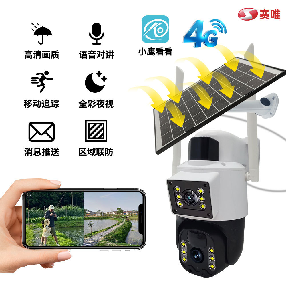 Cámara de monitoreo solar 4G de doble lente al aire libre con visión nocturna de alta definición para huerto de pescado