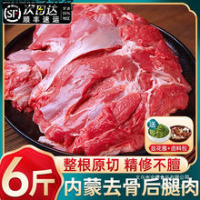 羊肉新鲜现杀去骨后腿肉宁夏滩羊整只羊腿肉内蒙古羔羊腿生鲜商用