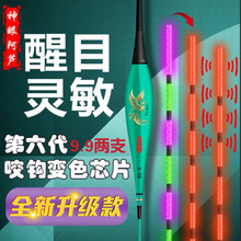 神眼阿芦夜光鱼漂日夜两用夜光漂浮漂灵敏电子漂冷光护目鲫鲤鱼漂