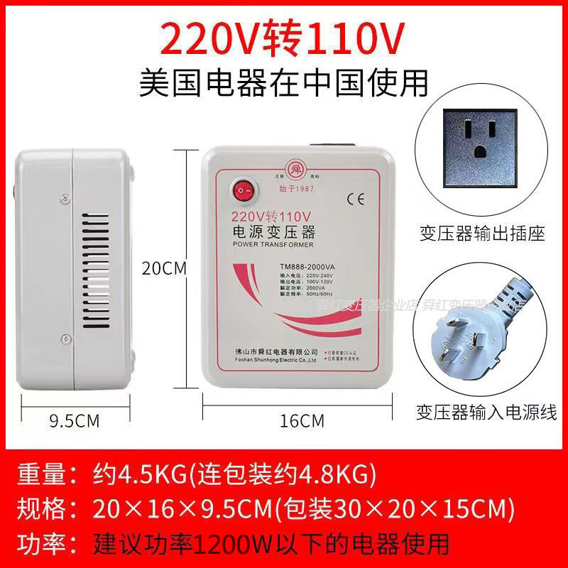 变压器220v转110v100v美日电饭锅吹风机国内用110v转220v出国