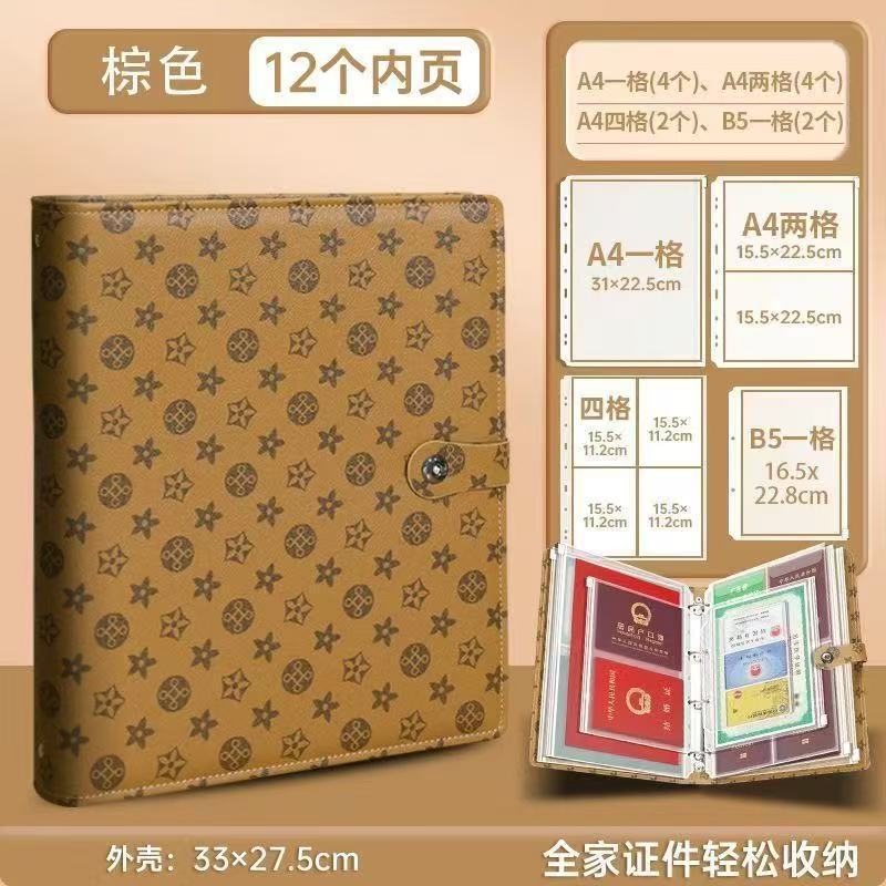 皮面磁扣家庭证件收纳包活页a4收纳册证件票据档案册房本保护套