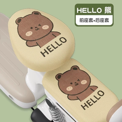 Electric vehicle foot mat: Small Electric Vehicle Seat Cushion Cover - breathable-model-hello-bear-beige-front-seat-rear-seat