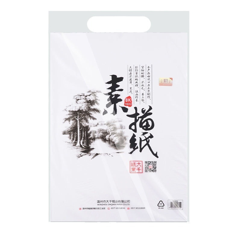 大千紙業8k絵画写生スケッチ紙 (新旧包装ランダム)/本成人学生美術絵画|undefined