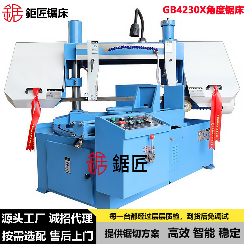批量供应GB4230X角度锯床 双立柱卧式倾斜式锯床GT4230角度带锯床